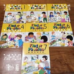 Jolly Phonics Finger Phonics1〜7 絵本 美品7冊 - メルカリ