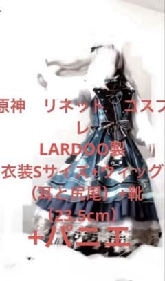 原神 韓国コラボカフェ リネット コスプレ フルセット 衣装 Sサイズ靴