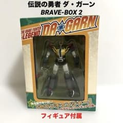 伝説の勇者 ダ・ガーン BRAVE-BOX 2 DVD フィギュア付属 - メルカリ