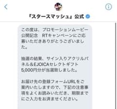 Mrs.GREEN APPLE 直筆サイン star smashコラボ - メルカリ