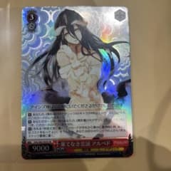 ヴァイスシュヴァルツ オーバーロード 果てなき忠誠 アルベド SR