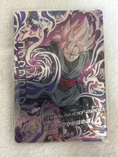 ドラゴンボールヒーローズ HGD10-SEC2 LC ゴクウブラック - メルカリ