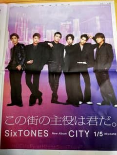 読売新聞 SixTONES ストーンズ 1月1日 広告 ジャニーズ - メルカリ