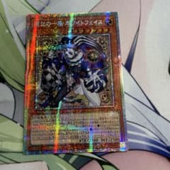 道化の一座ホワイトフェイス プリズマティックシークレット プリシク