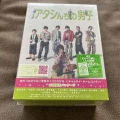 アタシんちの男子 DVD BOX 見本品 - メルカリ