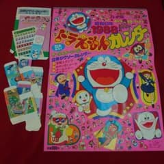 ドラえもんシール付きカレンダー 88年 5大ふろく付き 藤子不二雄