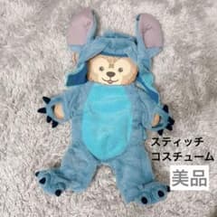 ダッフィー ぬいぐるみ用 コスチューム スティッチ 着ぐるみ 海外