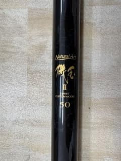 玉ノ柄 宇崎日新 Natural Art Ⅱ 50 - メルカリ