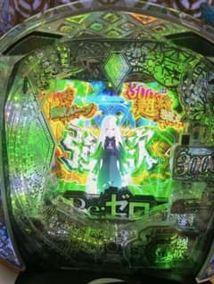 リゼロ2 パチンコ 実機 全自動化済 訳あり - メルカリ