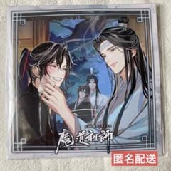 魔道祖師 完結記念展 三期 アクリルコースター 魏嬰 藍湛 忘羨