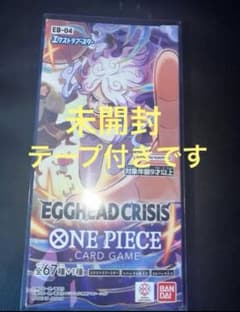 エッグヘッドクライシス 1BOX BOX テープ付きegghead crisis - メルカリ