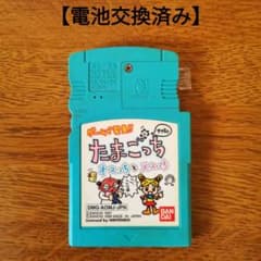 ゲームで発見！！たまごっち オスっちとメスっち ゲームボーイ 電池