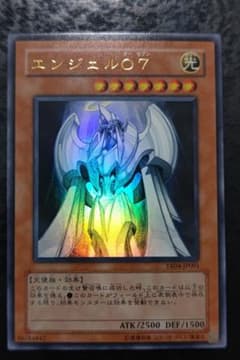 遊戯王 エンジェルO7 ウルトラレア - メルカリ