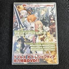 電撃PS2 スペシャル映像DVD 悪魔城ドラキュラ闇の呪印 テイルズ - メルカリ