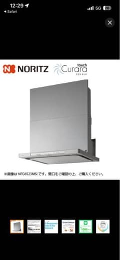 NORITZ NF66523MSI キッチンフード - メルカリ