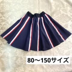 ジャンボリーミッキー衣装・スカート・キッズ80〜150サイズ