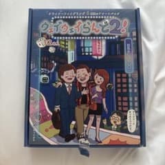 ウェイウェイらんど2！（クライナーすごろく付） - メルカリ