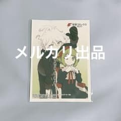 ダンガンロンパ 絶対絶望少女 電撃コミックス 召使い/モナカ