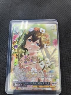 ブルーミング・フェアリー 鷺沢文香 SP ヴァイス デレマス WS - メルカリ