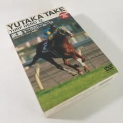 DVD 武豊 ターフのヒーロー12 ~GII・GIII全勝利記録~ パM404 - メルカリ