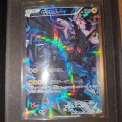 ゼクロム R CP2 伝説キラコレクション 009/027 - メルカリ