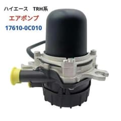 ハイエース TRH200K〜229W エアポンプ 17610-0C010 - メルカリ