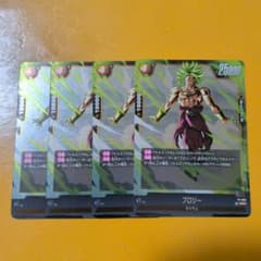 ドラゴンボール フュージョンワールド 最強ジャンプ ブロリー 4枚