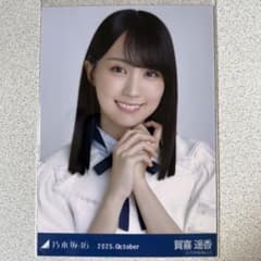 乃木坂46 賀喜遥香 生写真 2025 October 39th制服 ヨリ - メルカリ