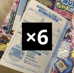 コロちゃおvol.1 懸賞用ハガキ 6個セット - メルカリ