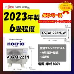 保証付！富士通2023年製☆ルーム用エアコン☆6畳用☆F144 - メルカリ