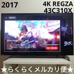 ❷TOSHIBA[2017年製品]43C310X - メルカリ