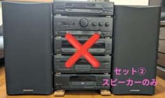 KENWOOD バブルコンポ ROXY L3 ② - メルカリ