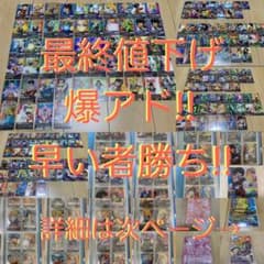 ドラゴンボールデータカードダス 初期 プロモ ロケテ サプライ セット