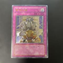 遊戯王 緊急同調 レリーフ CSOC-JP065 3h1 - メルカリ