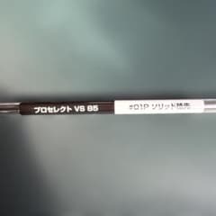 シマノ プロセレクト鮎 VS85（H2.6）専用純正ソリッド穂先現行モデル用