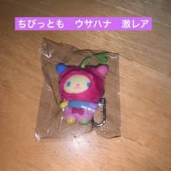 サンリオ ちびっとも シークレットキーホルダーくだもの ウサハナ 激