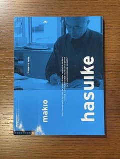 makio hasuike 蓮池槇郎 デザイン 作品集 - メルカリ