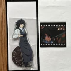 鬼滅の刃 モクテル ダイニング 冨岡義勇 両面アクリルスタンド クリア