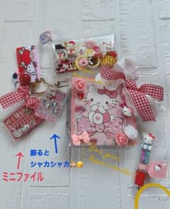 サンリオおすそ分けファイルWファイル＆リボンフリフリ♡増量限定1