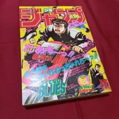 当時物美品】週刊 少年 ジャンプ 1989年16号 漫画 アニメ - メルカリ