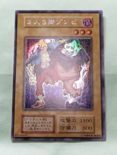 1軍コレ『完美品級』2人3脚ゾンビ 初期 ウルトラシークレット - メルカリ