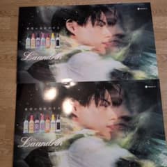 2枚セット 非売品 平野紫耀ランドリン特大パネル - メルカリ