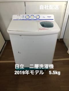 日立 PS-55AS2-W 2槽式洗濯機 「青空」（洗濯5.5kg） - メルカリ