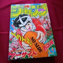 当時物美品】週刊 少年 ジャンプ 1987年43号 漫画 アニメ - メルカリ