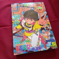 当時物美品】週刊 少年 ジャンプ 1989年51号 漫画 アニメ - メルカリ