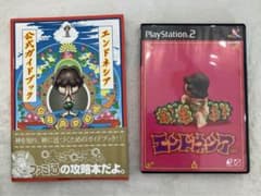 エンドネシア／PS2ソフト・攻略本 - メルカリ