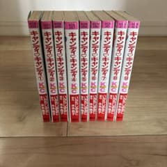 全9巻】キャンディキャンディ ピンク 赤文字 保管品 状態良 - メルカリ