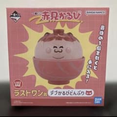 赤見かるび一番くじラストワン賞 - メルカリ