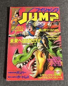 Vジャンプ 1993年 平成5年2月21日号 ブイジャンプ - メルカリ
