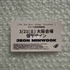 3/20 大阪 個別サイン 個サ CLOSE YOUR EYES ミヌク 特典券 - メルカリ